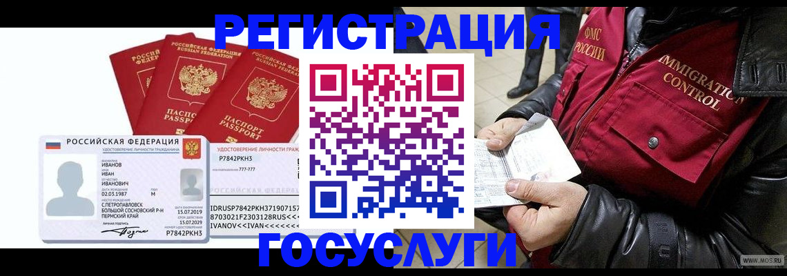 прописка в квартире в Курчалом