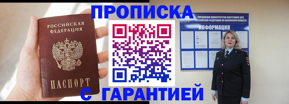 временная регистрация госуслуги в Курчалом