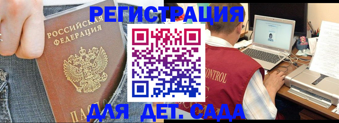 регистрация для школы в Курчалом