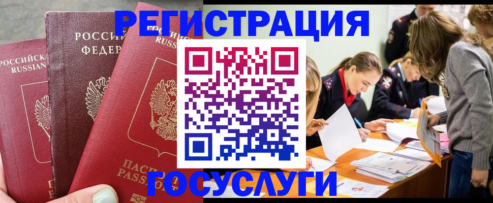 прописка паспорт в Курчалом