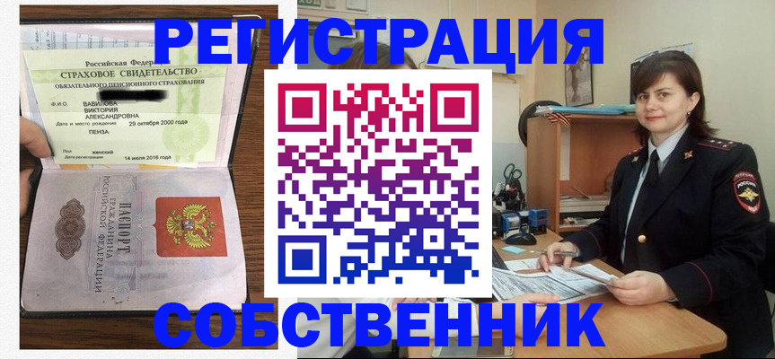 прописка 2025 в Курчалом