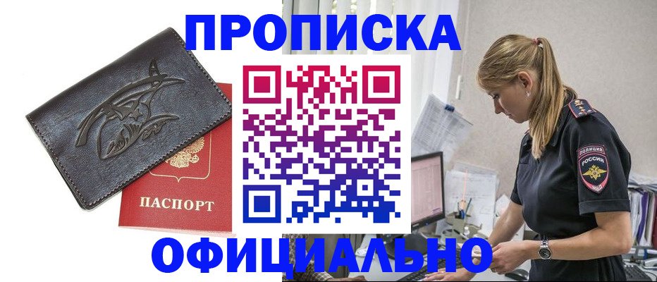 где прописаться в Курчалом