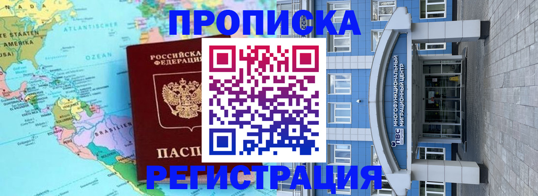 прописка законно в Курчалом